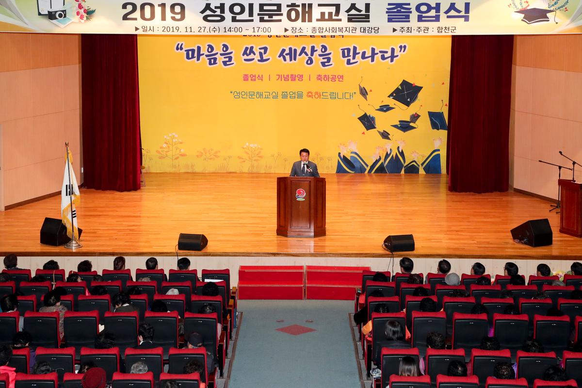 성인문해교실 졸업식
