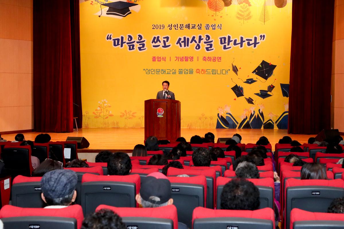 성인문해교실 졸업식