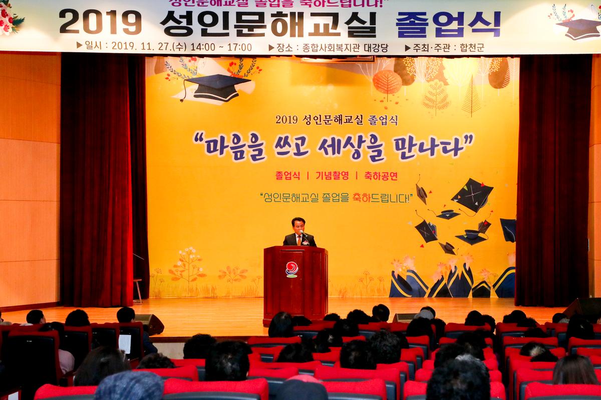 성인문해교실 졸업식