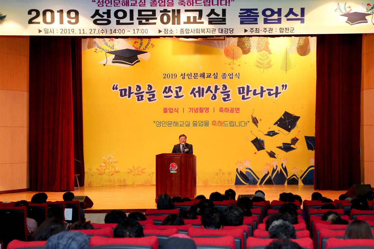 성인문해교실 졸업식