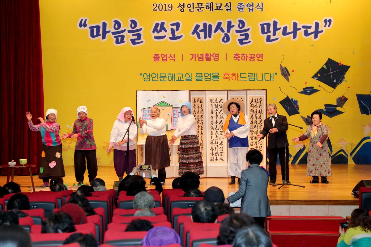 성인문해교실 졸업식