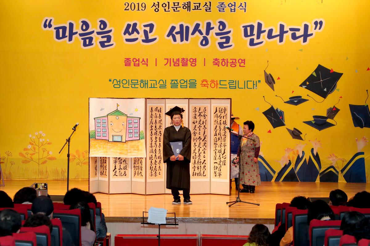 성인문해교실 졸업식