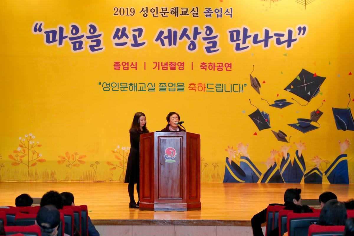 성인문해교실 졸업식