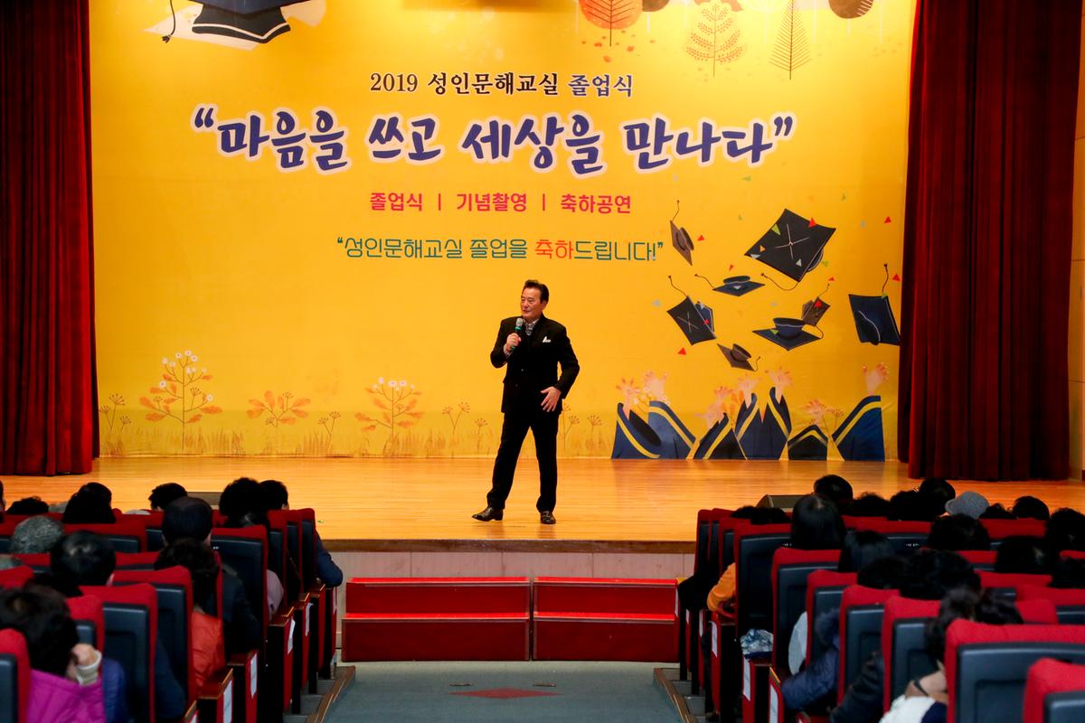 성인문해교실 졸업식