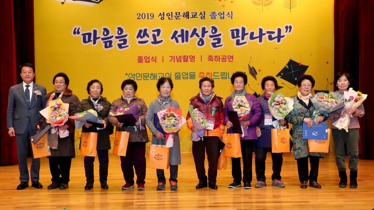성인문해교실 졸업식