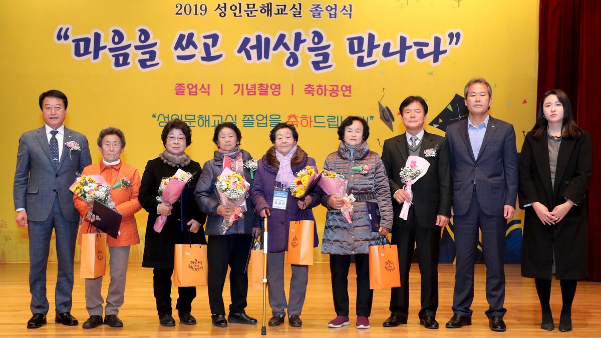 성인문해교실 졸업식