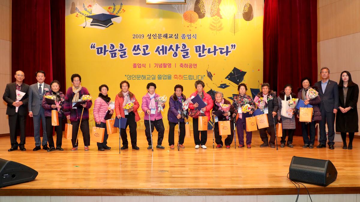 성인문해교실 졸업식