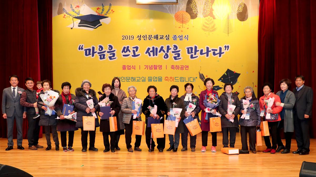 성인문해교실 졸업식