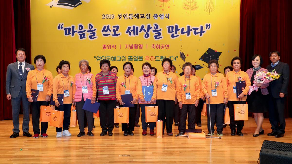 성인문해교실 졸업식