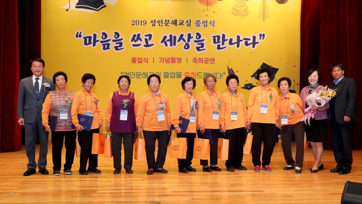 성인문해교실 졸업식