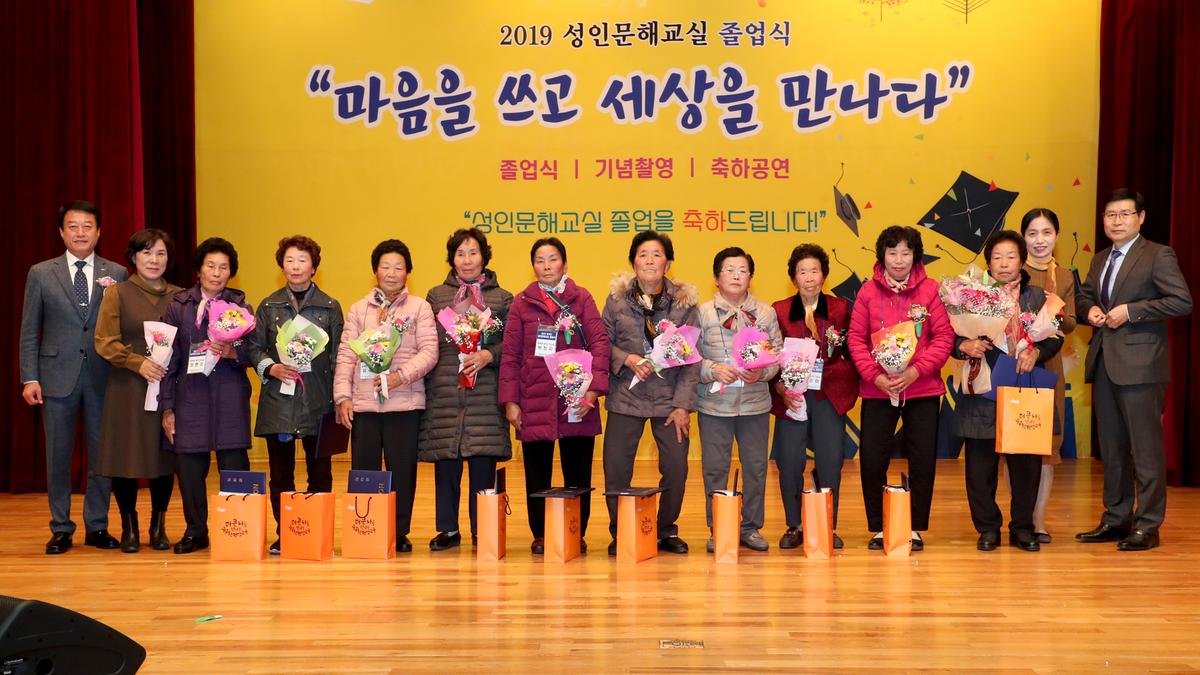 성인문해교실 졸업식