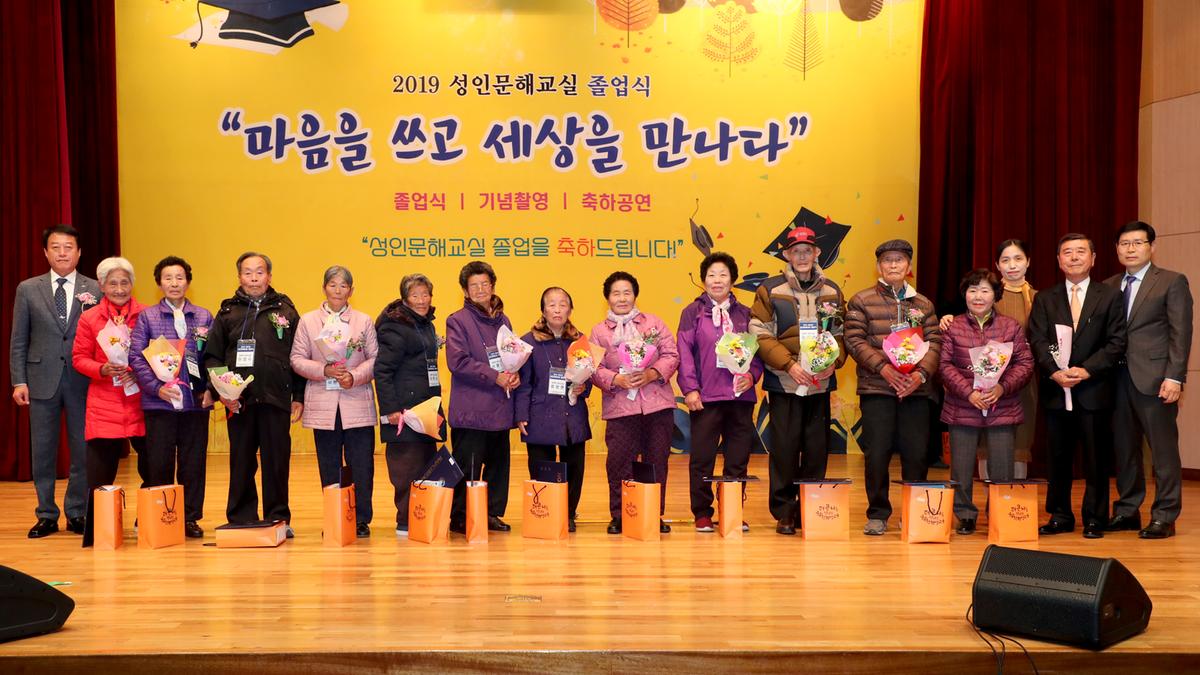 성인문해교실 졸업식