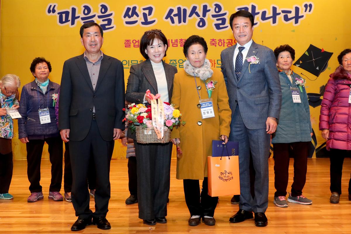 성인문해교실 졸업식