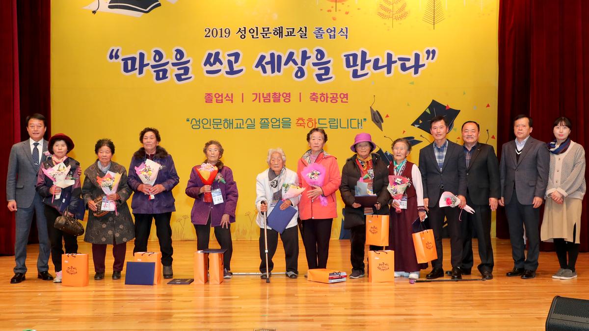 성인문해교실 졸업식