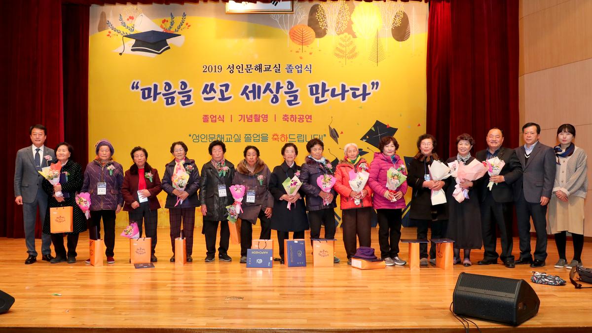성인문해교실 졸업식
