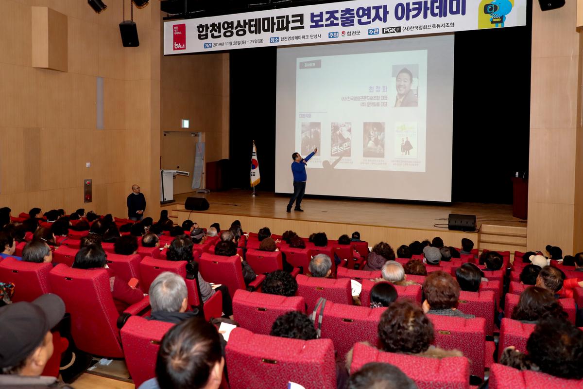 합천영상테마파크 보조출연자 아카데미