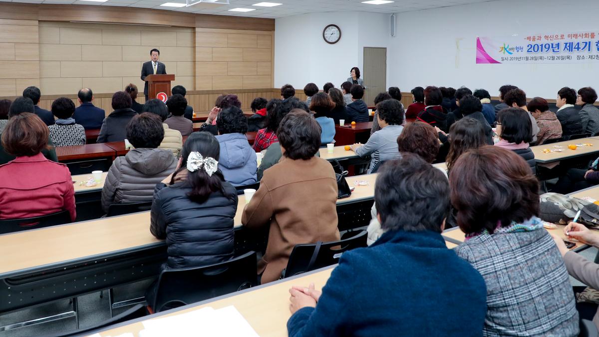 제4기 합천군 여성아카데미 입교식