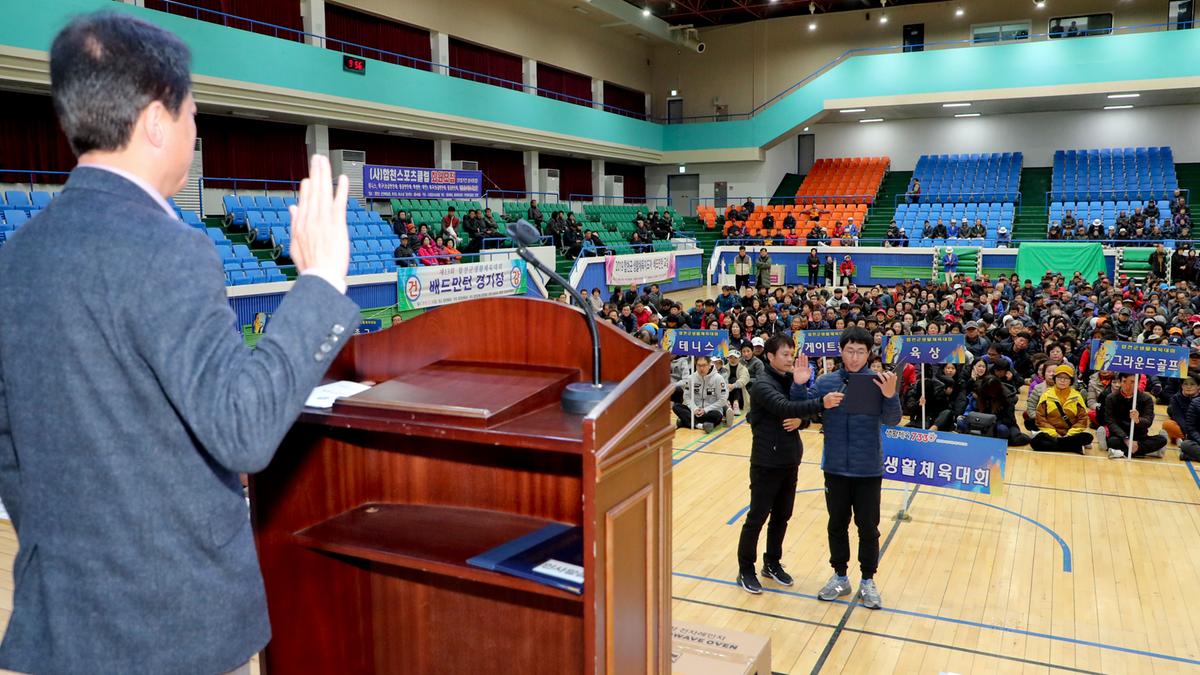 제13회 합천군생활체육대회