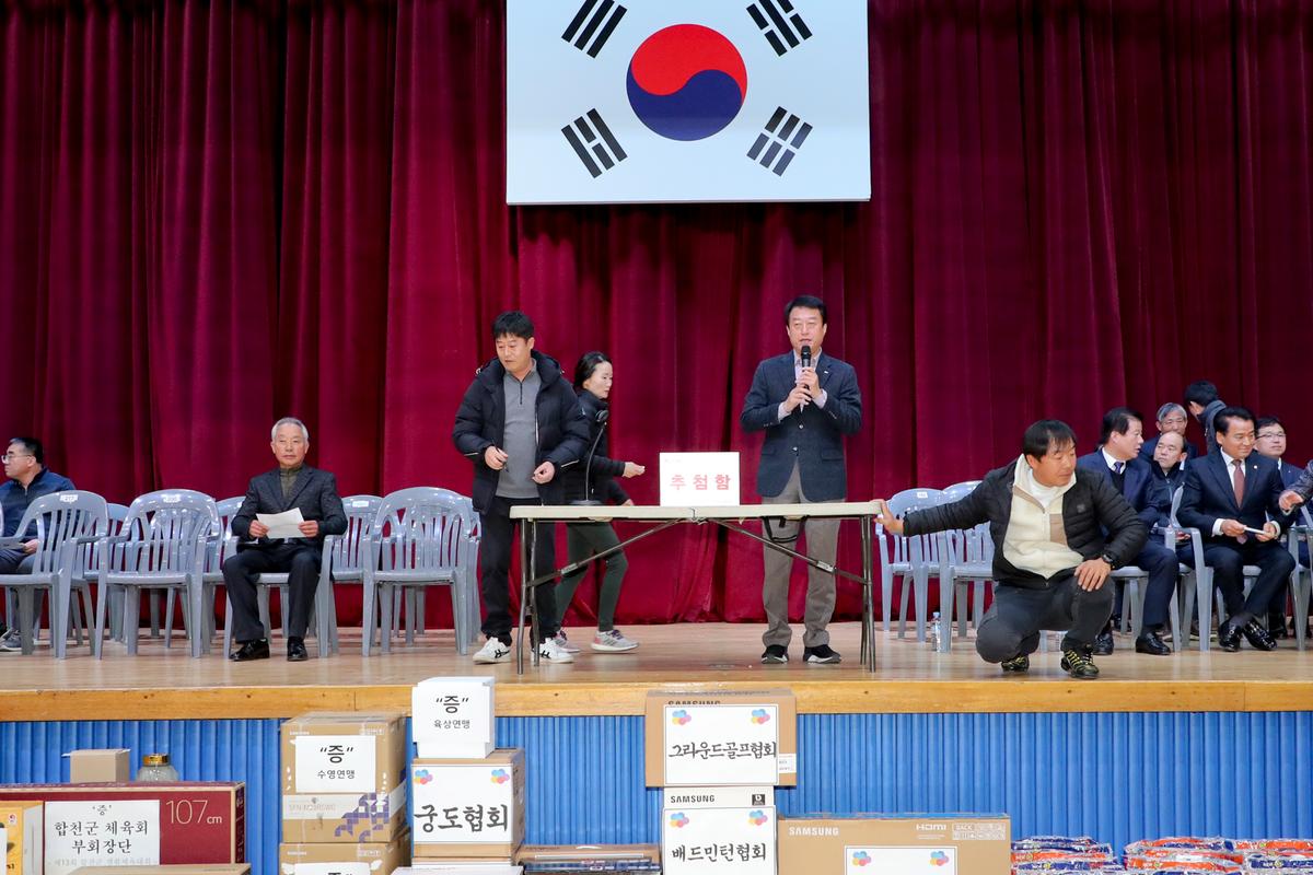 제13회 합천군생활체육대회