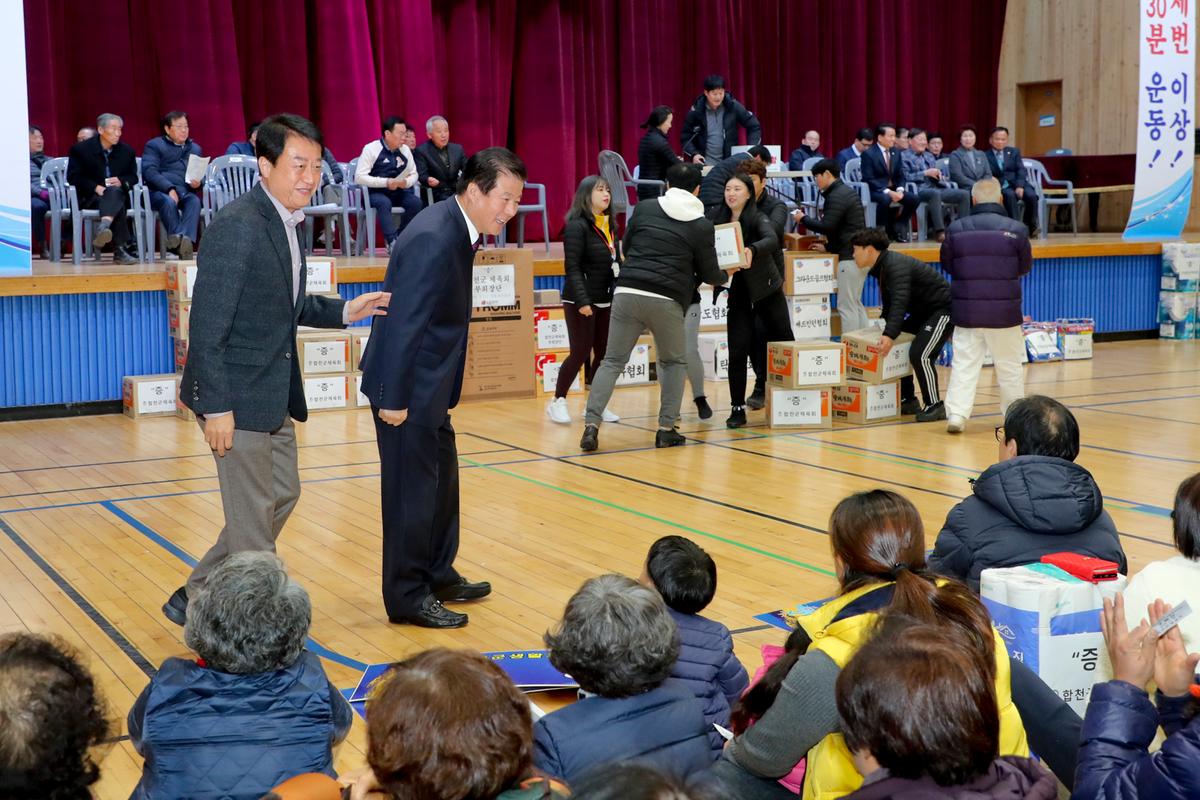 제13회 합천군생활체육대회