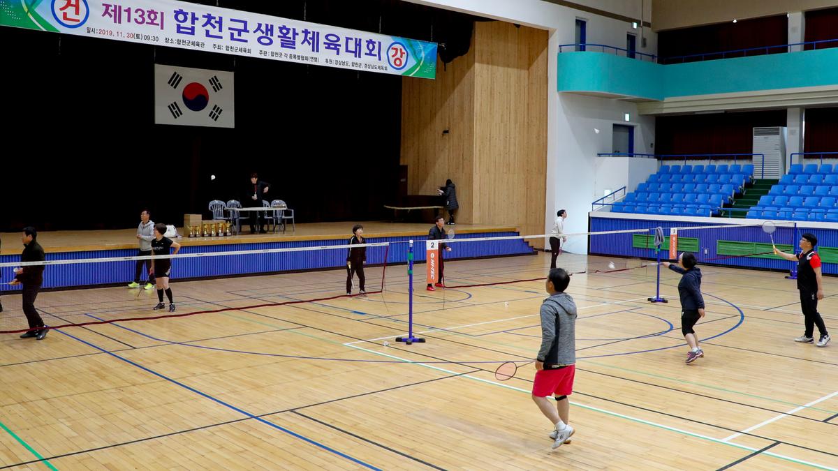제13회 합천군생활체육대회