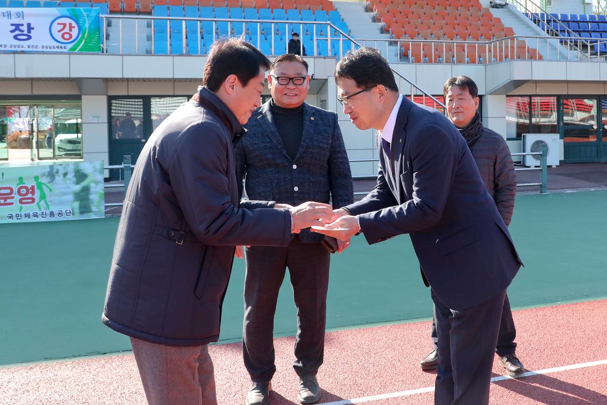 제13회 합천군생활체육대회
