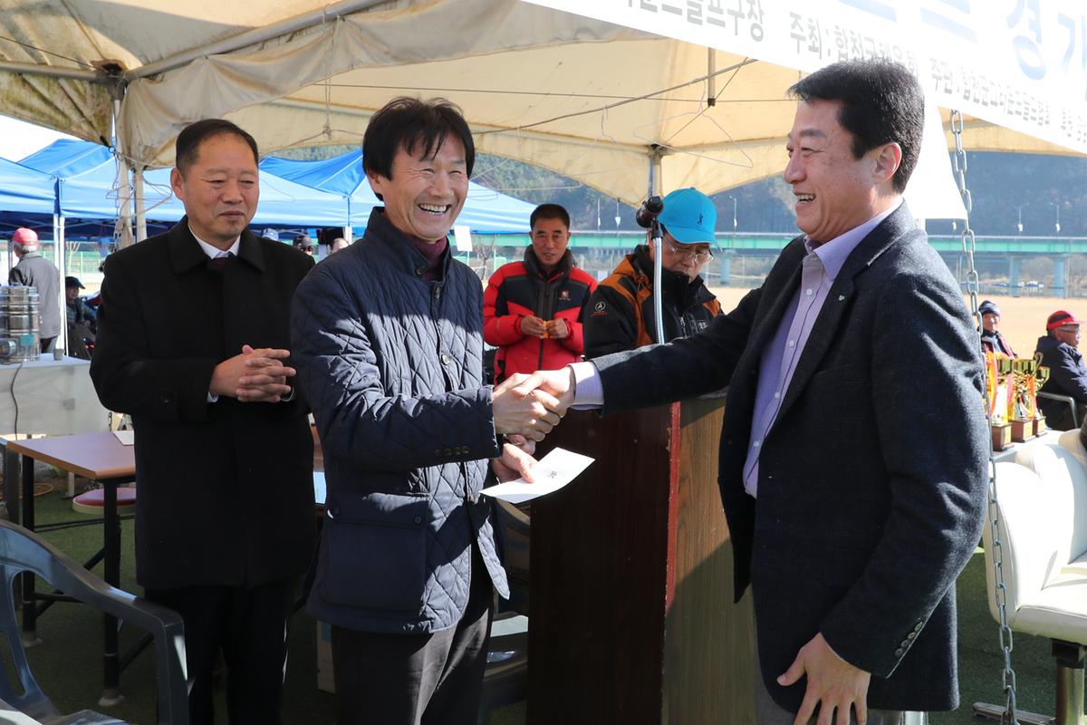 제13회 합천군생활체육대회