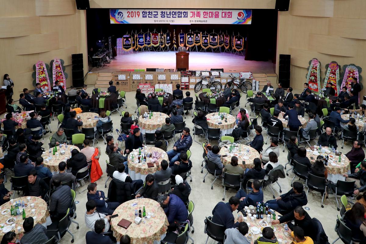 2019년 합천군 청년연합회 한마음대회