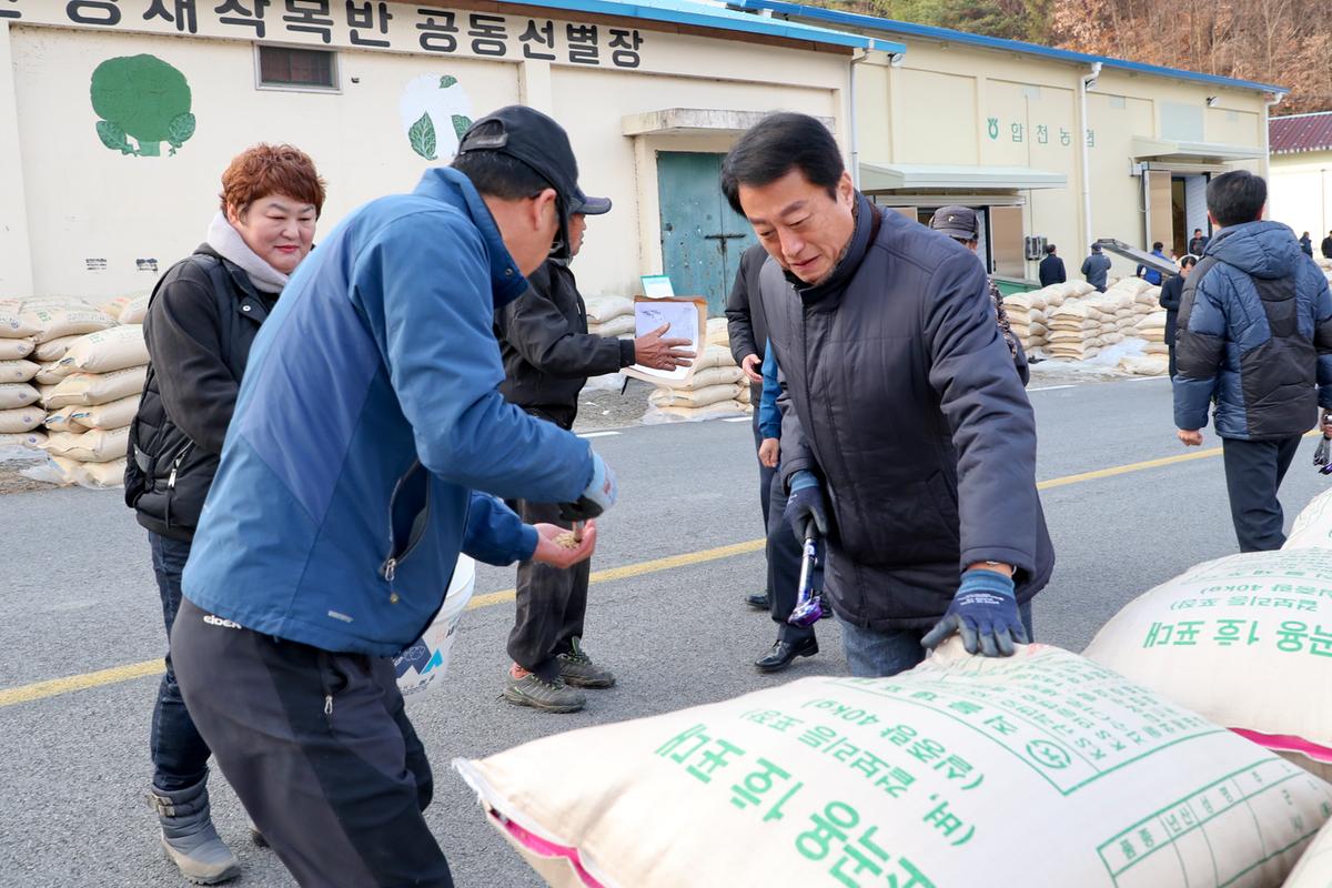 공공비축미 봉산면 수매현장