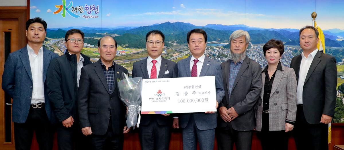 이웃돕기성금기탁 및 아너 소사이어티 가입식