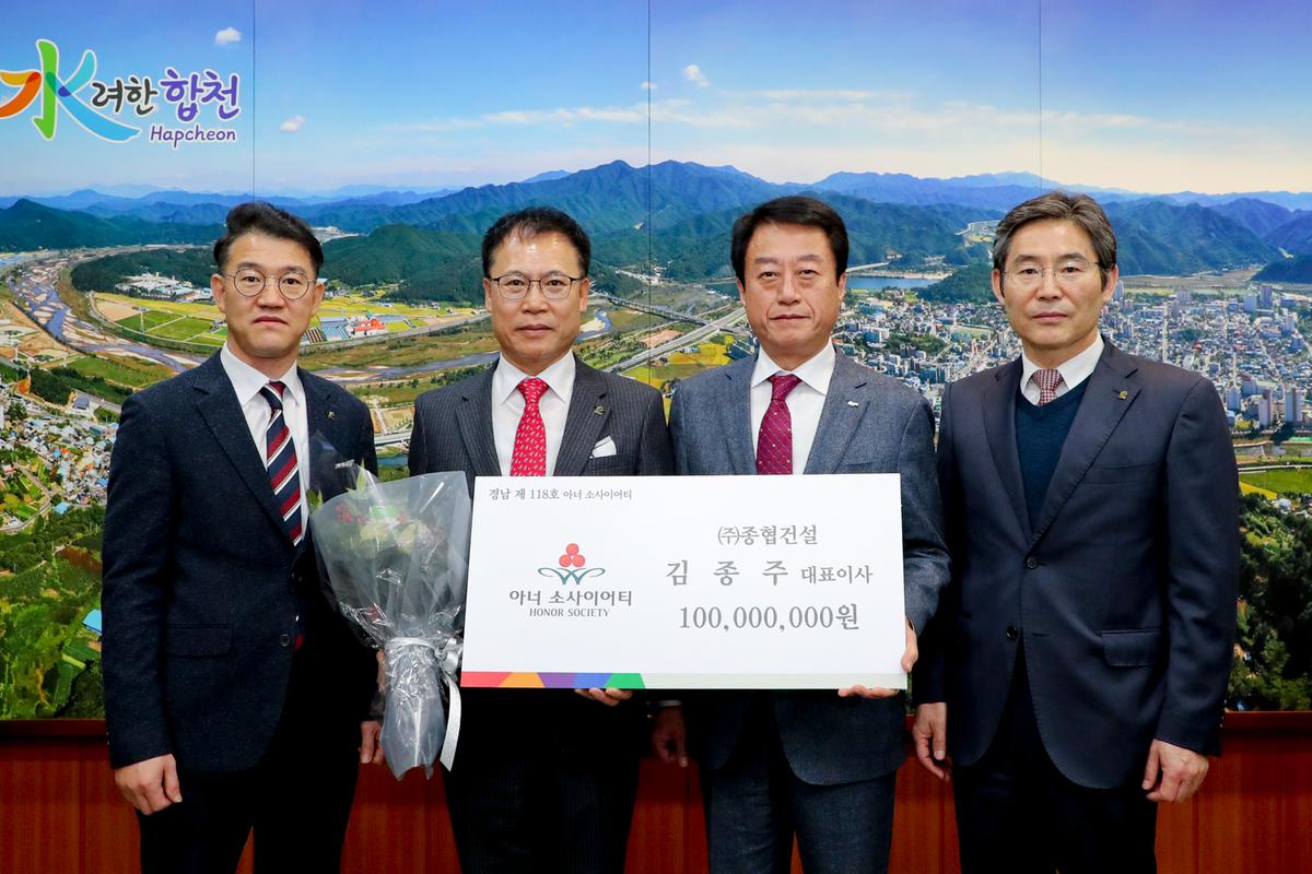 이웃돕기성금기탁 및 아너 소사이어티 가입식