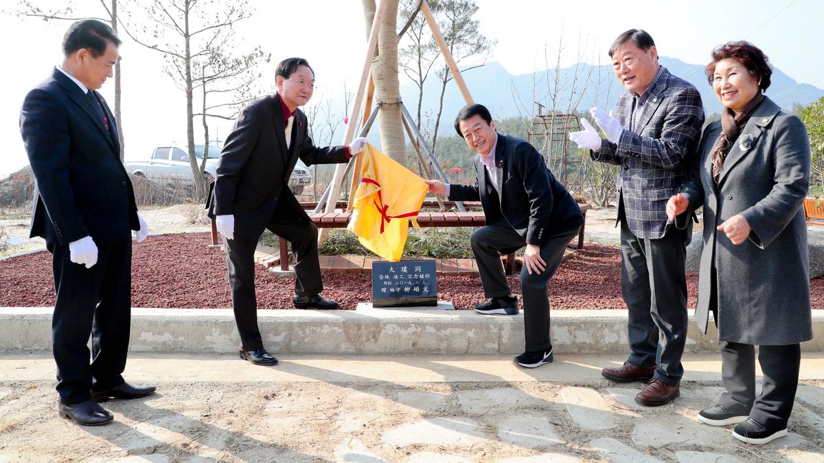 황강전원마을 1호집 입주식