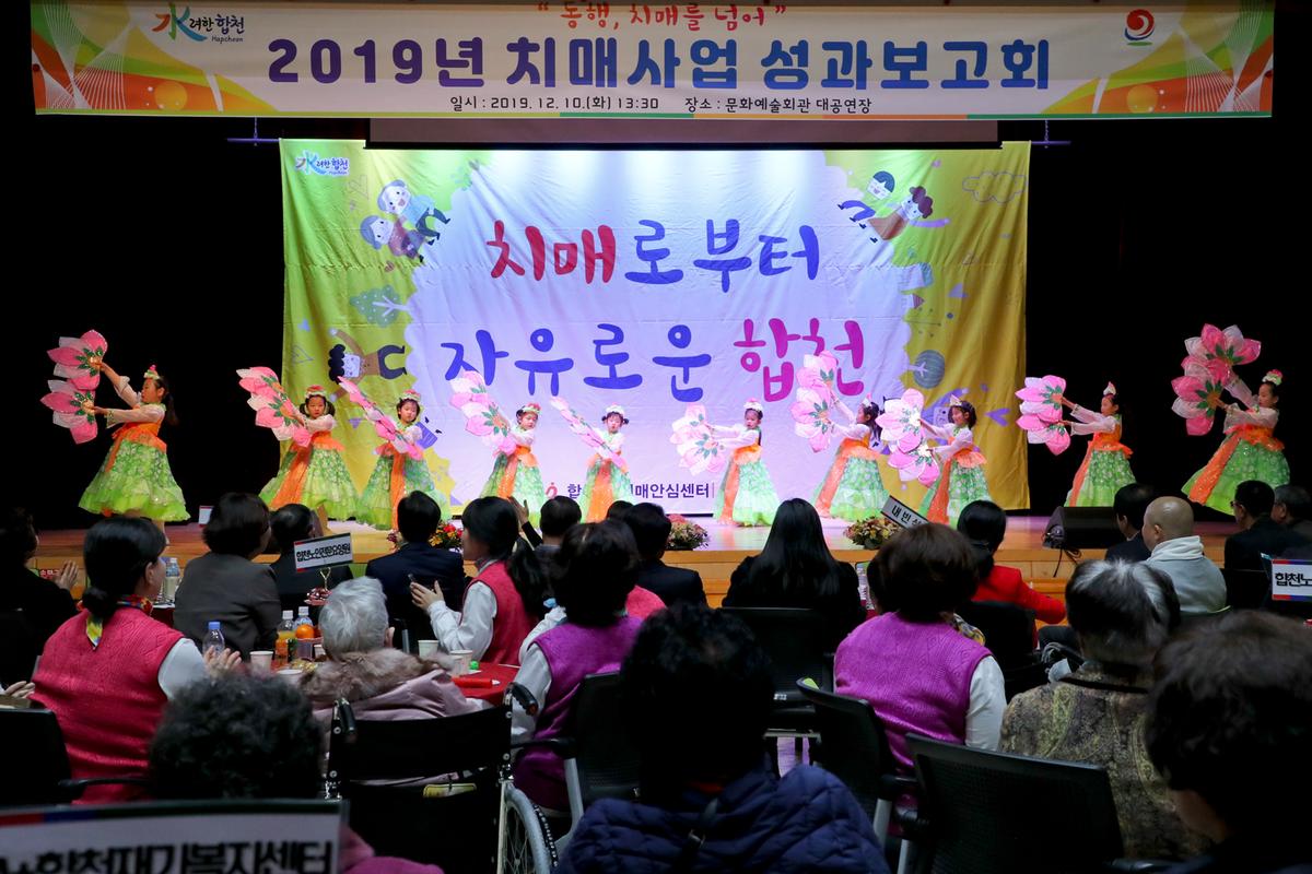 치매안심센터 성과보고회