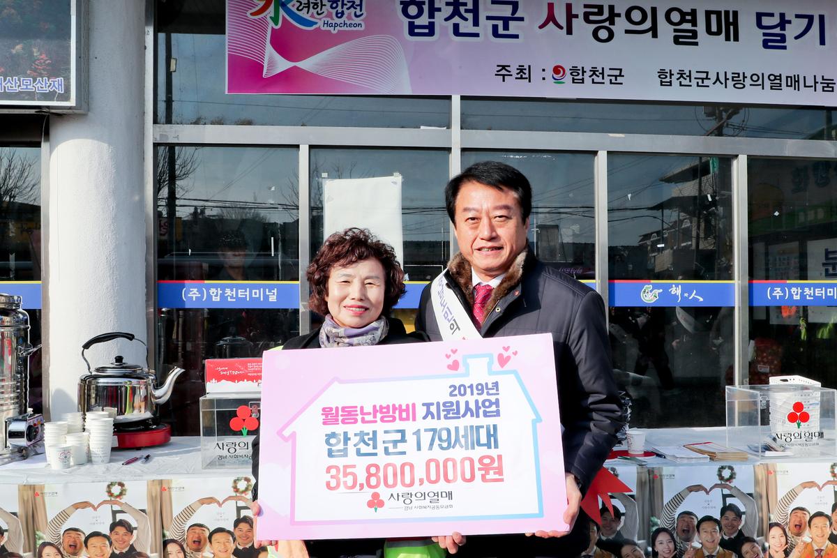희망2020나눔캠페인 사랑의 열매 달기 캠페인