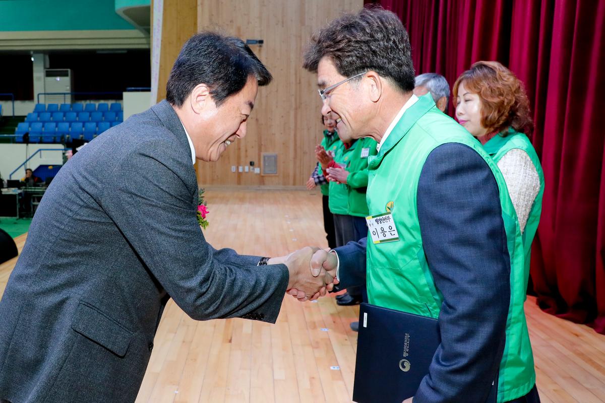 새마을운동합천군지회 새마을지도자대회1