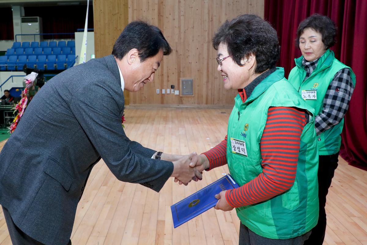새마을운동합천군지회 새마을지도자대회1