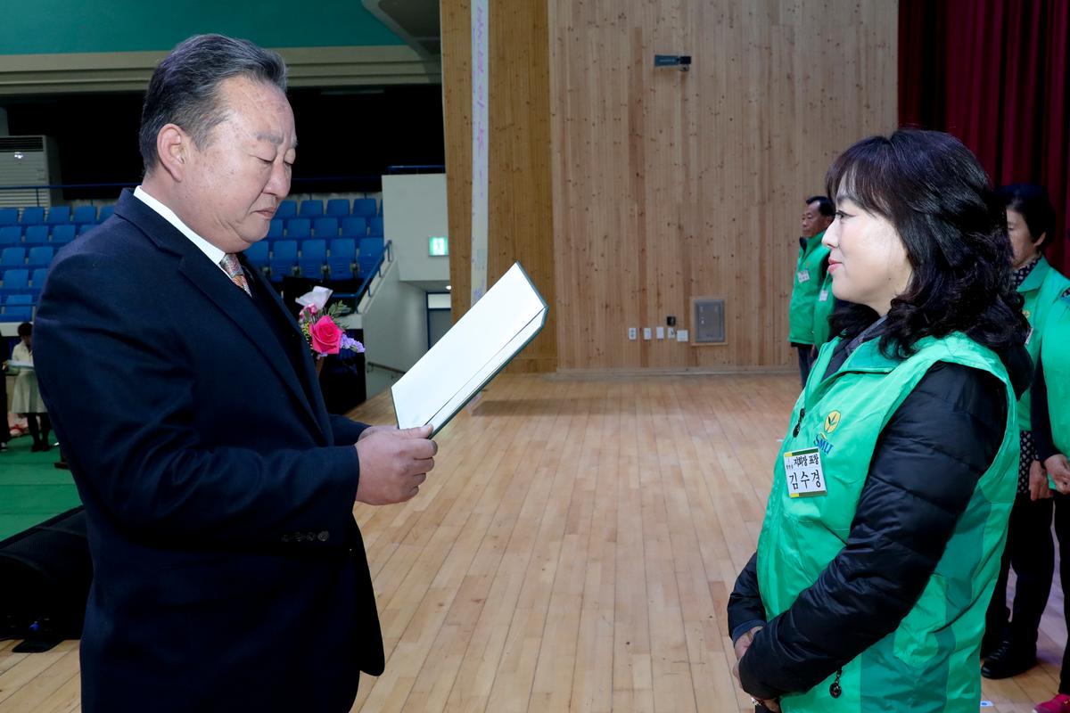 새마을운동합천군지회 새마을지도자대회2