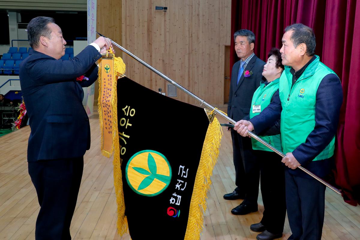 새마을운동합천군지회 새마을지도자대회2