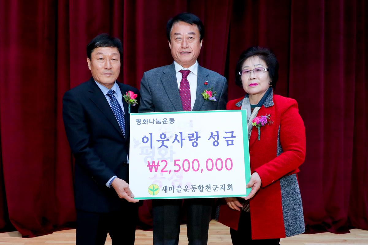 새마을운동합천군지회 새마을지도자대회2