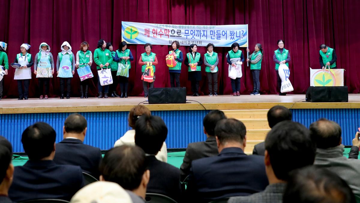 새마을운동합천군지회 새마을지도자대회2