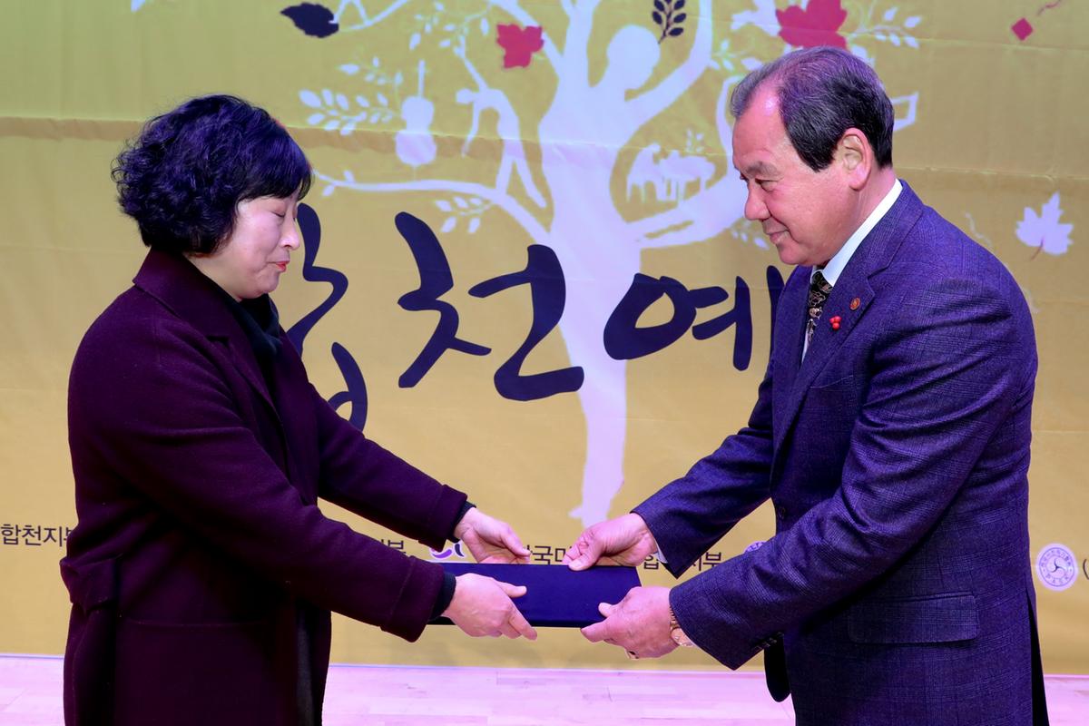 합천예총 예술인 송년의 밤