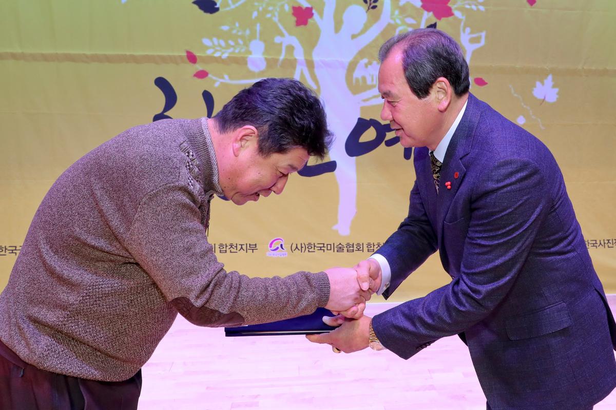 합천예총 예술인 송년의 밤