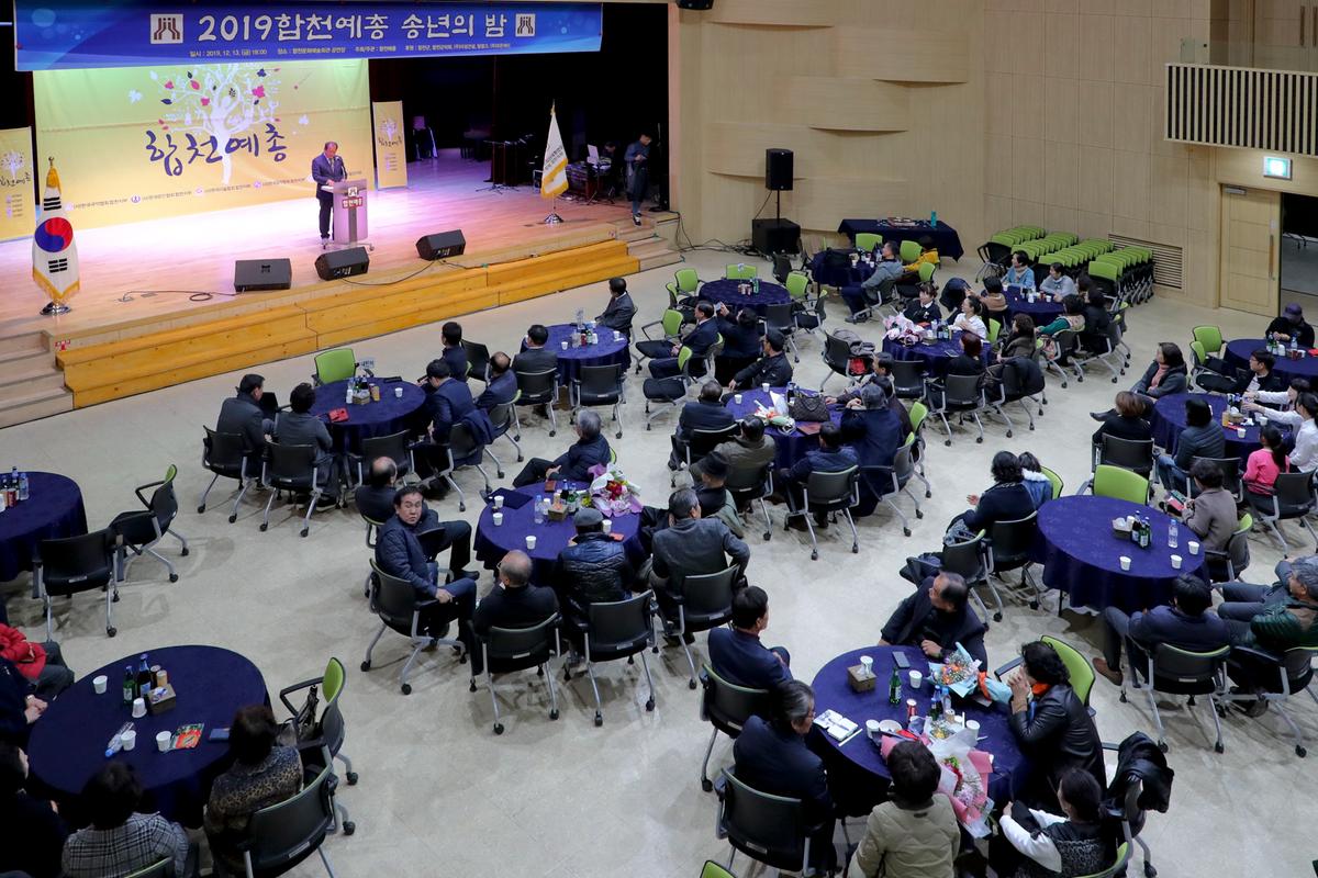 합천예총 예술인 송년의 밤