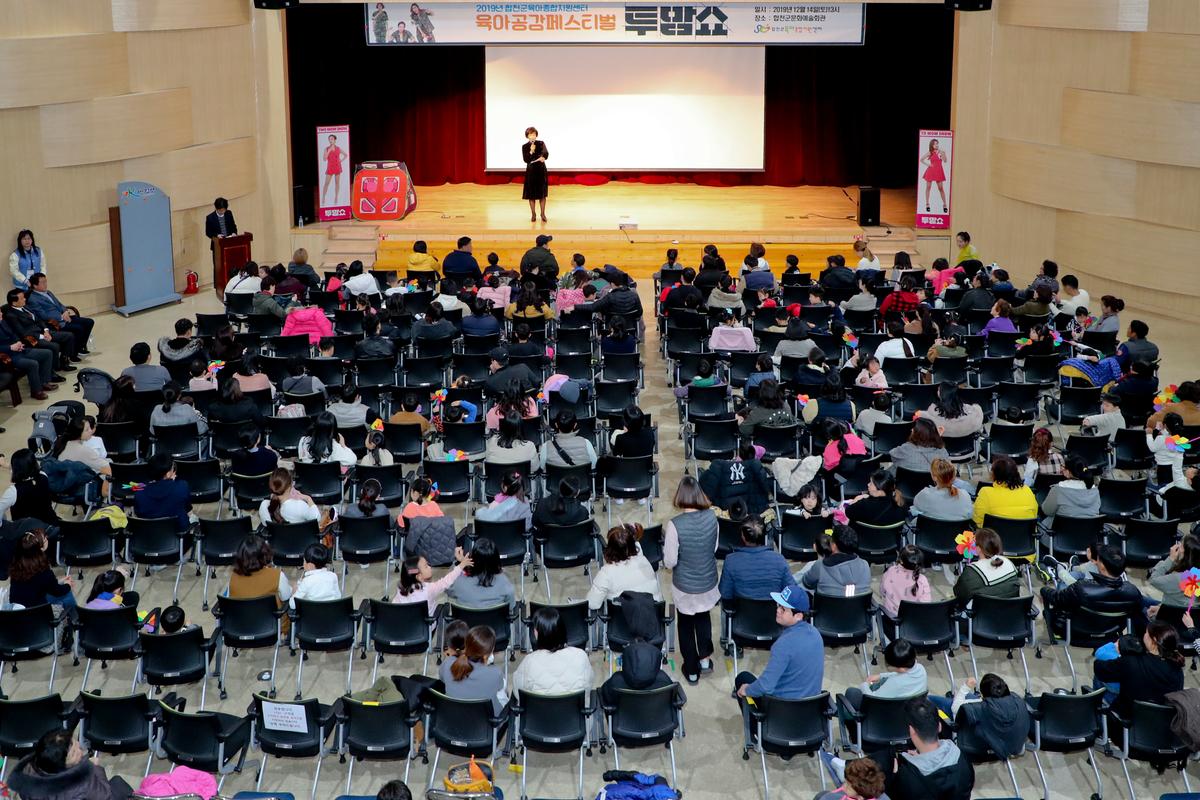육아공감 페스티벌 육아토크 콘서트