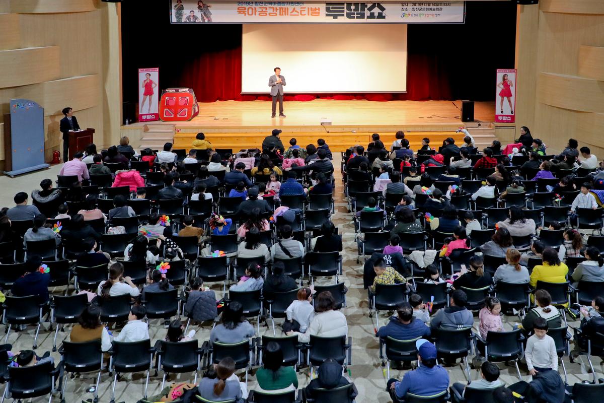 육아공감 페스티벌 육아토크 콘서트