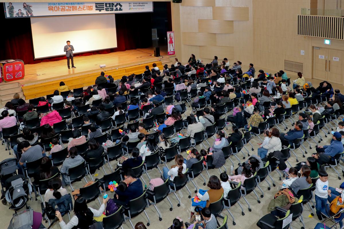 육아공감 페스티벌 육아토크 콘서트
