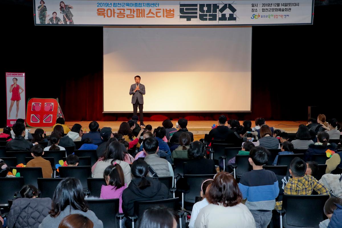 육아공감 페스티벌 육아토크 콘서트