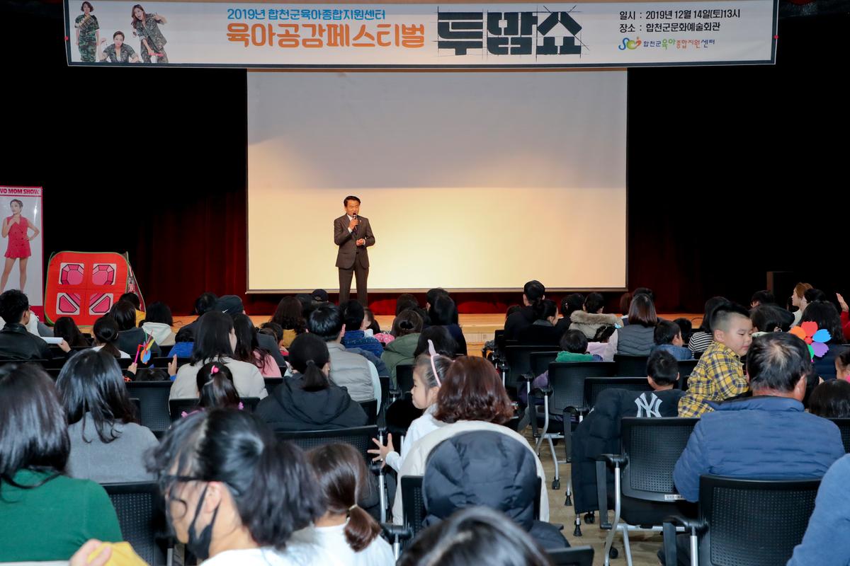 육아공감 페스티벌 육아토크 콘서트