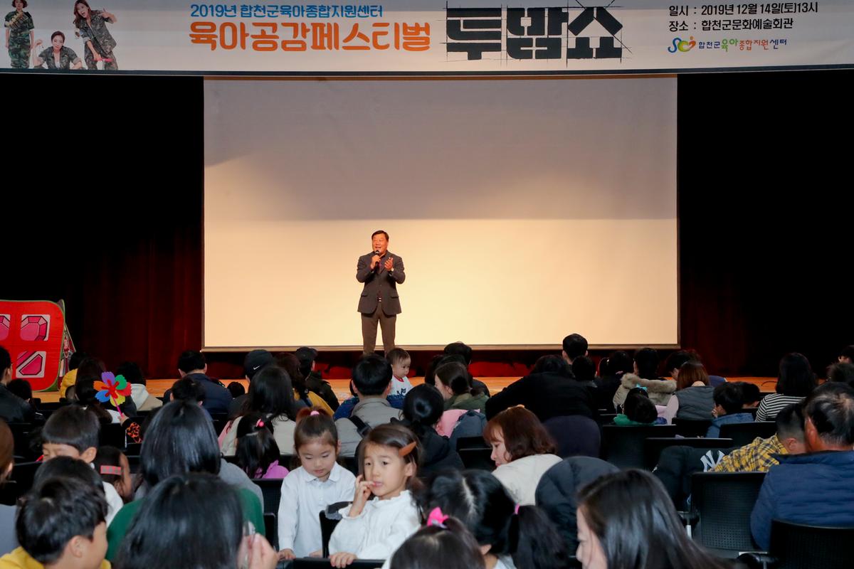 육아공감 페스티벌 육아토크 콘서트