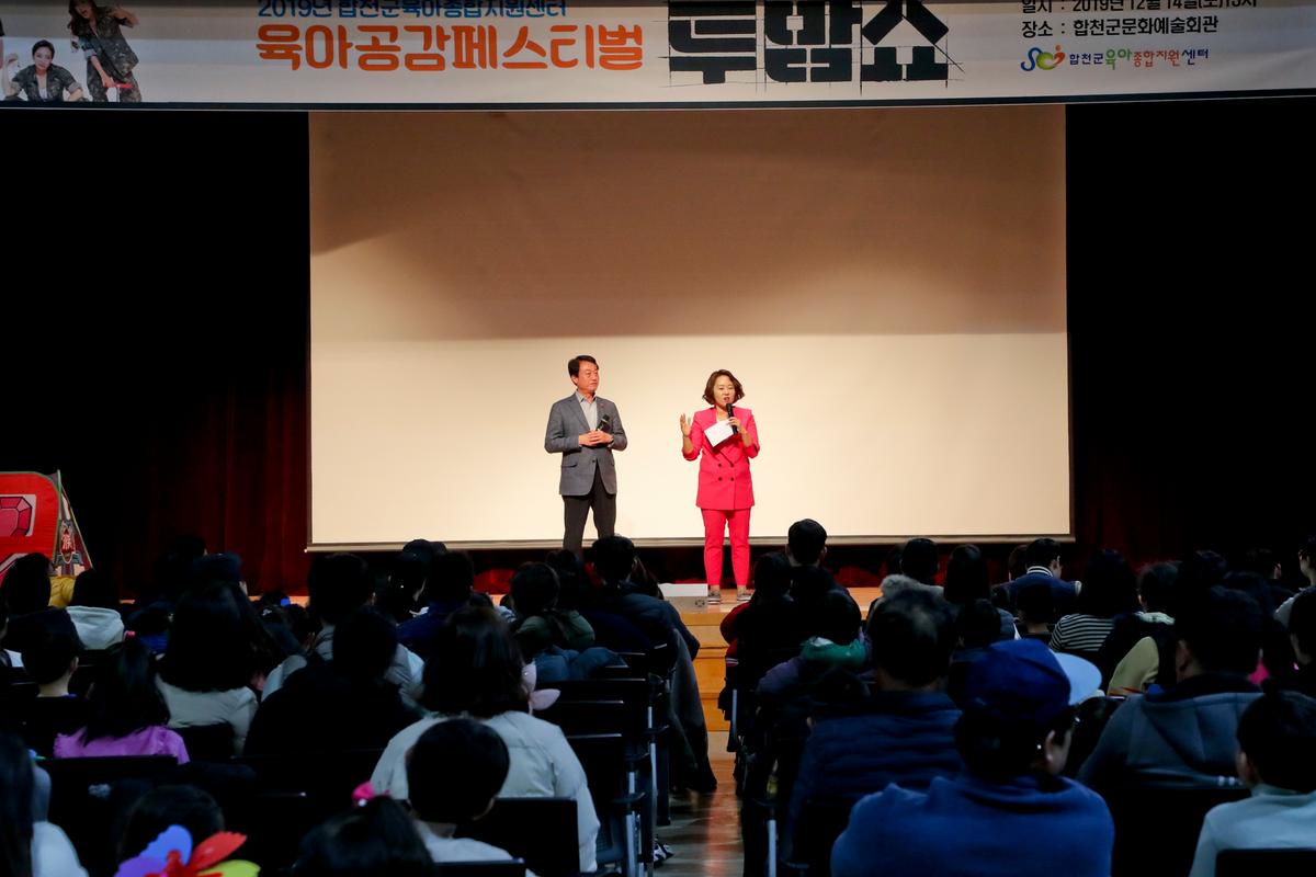 육아공감 페스티벌 육아토크 콘서트